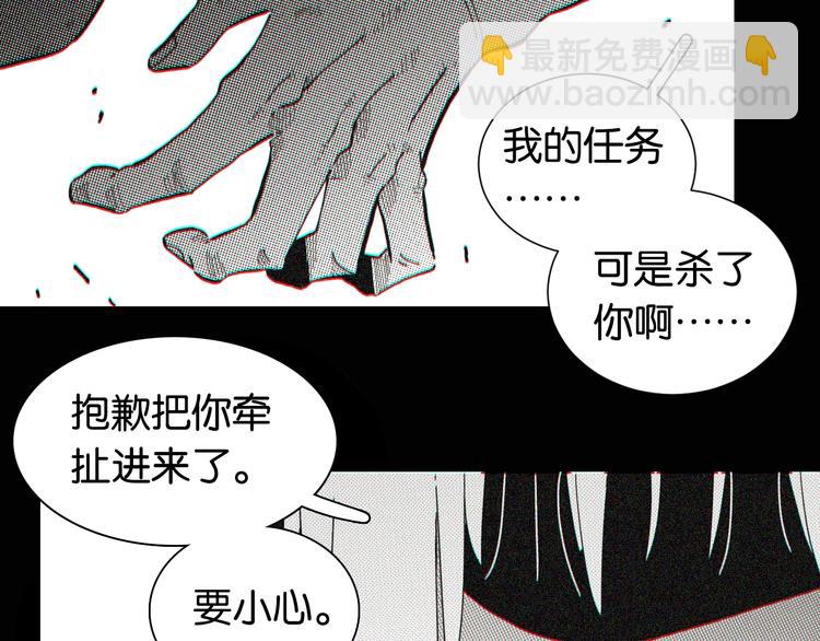 桃與末世之書 - 第21話 替你做決定！(2/3) - 5