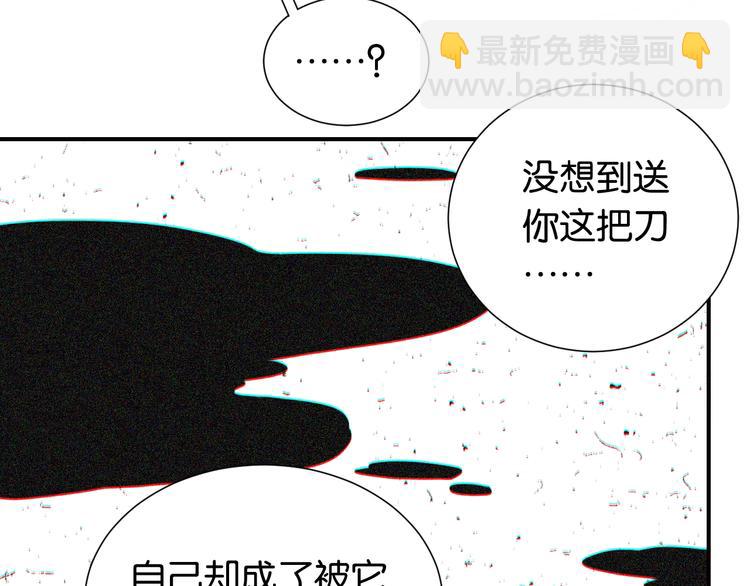 桃與末世之書 - 第21話 替你做決定！(2/3) - 8