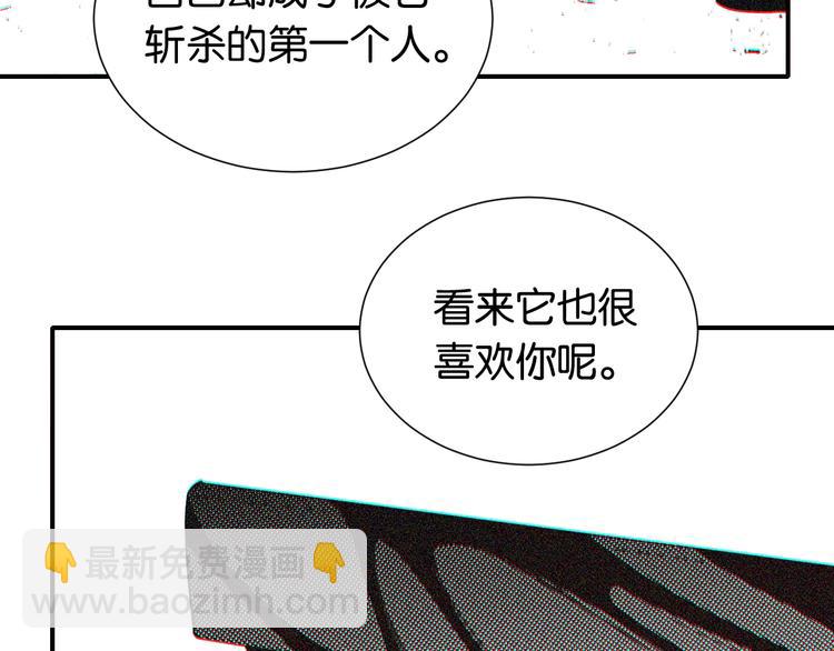 桃與末世之書 - 第21話 替你做決定！(2/3) - 1