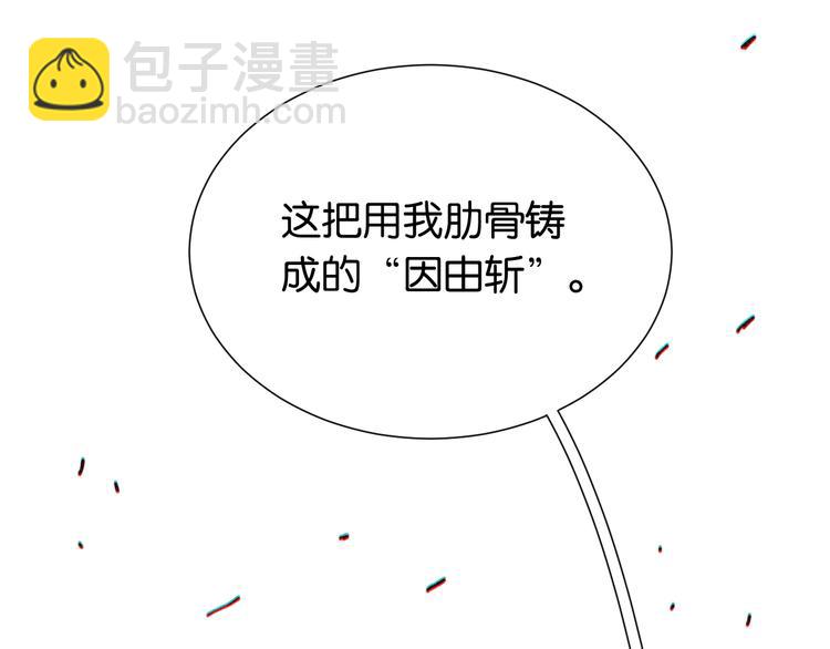 桃與末世之書 - 第21話 替你做決定！(2/3) - 3