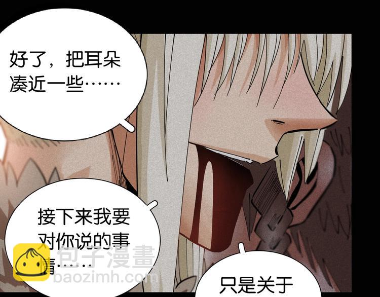 桃與末世之書 - 第21話 替你做決定！(2/3) - 7