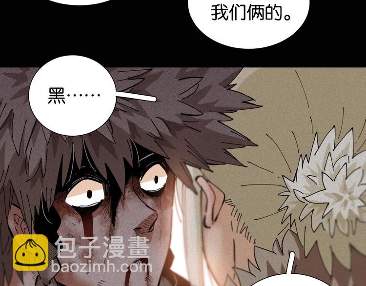 桃與末世之書 - 第21話 替你做決定！(2/3) - 8