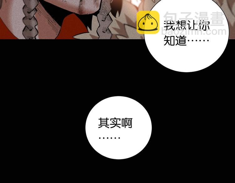 桃與末世之書 - 第21話 替你做決定！(2/3) - 1