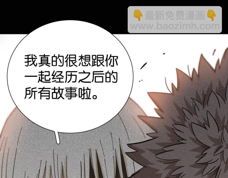 桃與末世之書 - 第21話 替你做決定！(2/3) - 2