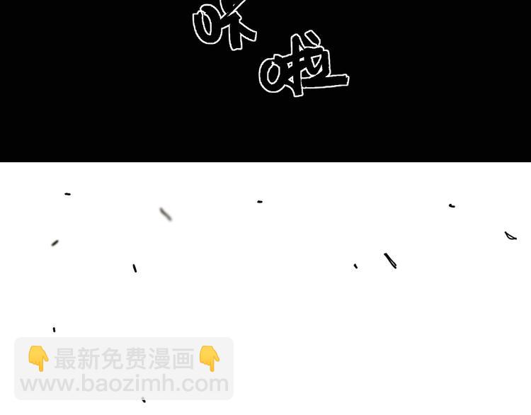 桃與末世之書 - 第23話 牙套一定要帶好！(1/3) - 2