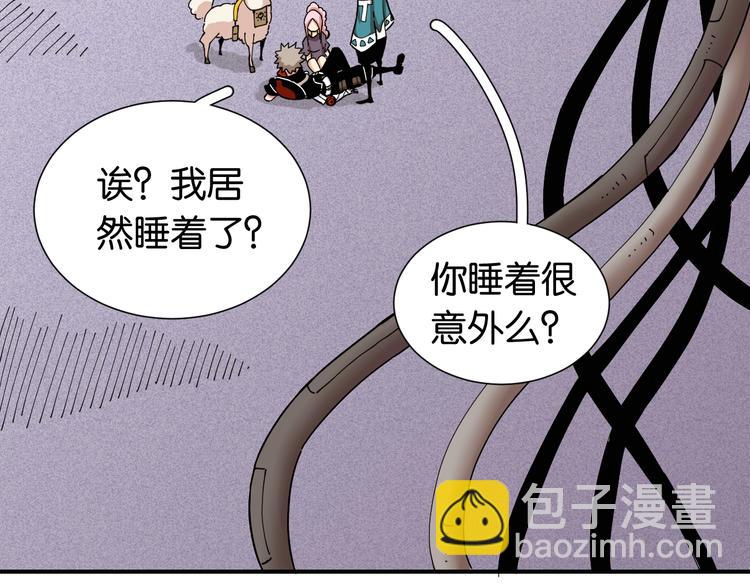 桃與末世之書 - 第23話 牙套一定要帶好！(3/3) - 1