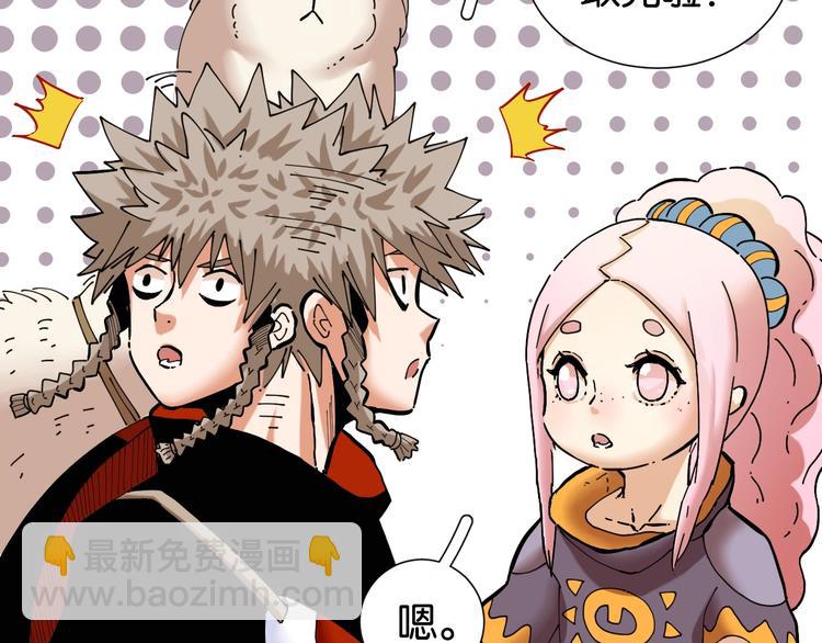 桃與末世之書 - 第23話 牙套一定要帶好！(3/3) - 3