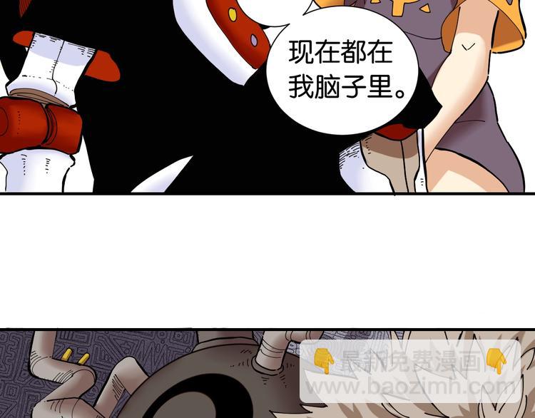 桃與末世之書 - 第23話 牙套一定要帶好！(3/3) - 4