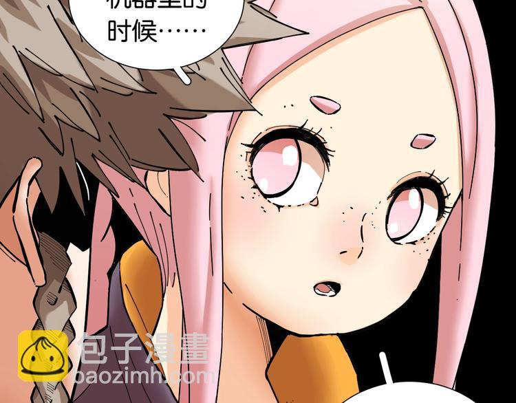 桃與末世之書 - 第23話 牙套一定要帶好！(3/3) - 3