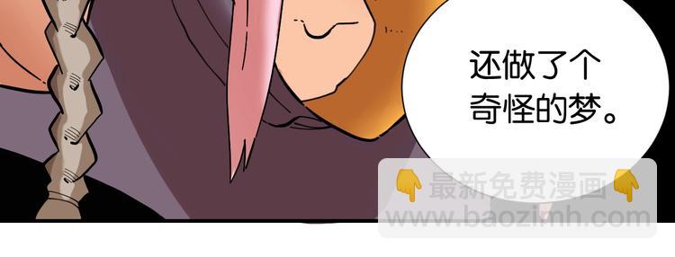 桃與末世之書 - 第23話 牙套一定要帶好！(3/3) - 4