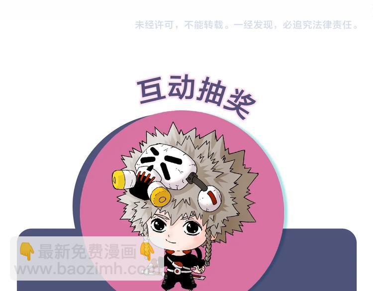 桃與末世之書 - 第23話 牙套一定要帶好！(3/3) - 1