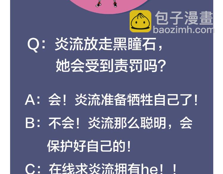 桃與末世之書 - 第23話 牙套一定要帶好！(3/3) - 2