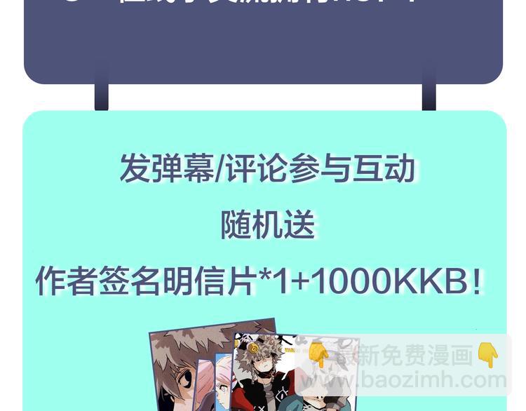 桃與末世之書 - 第23話 牙套一定要帶好！(3/3) - 3