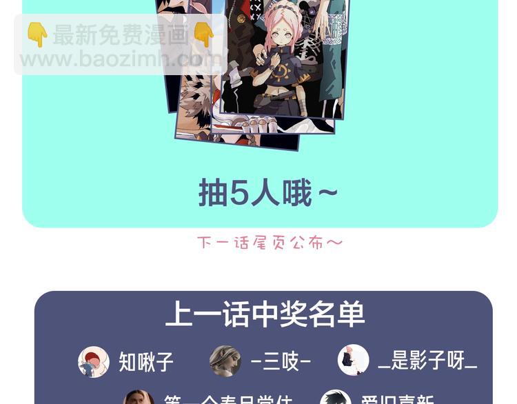 桃與末世之書 - 第23話 牙套一定要帶好！(3/3) - 4