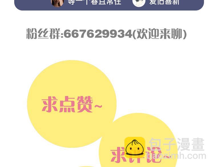 桃與末世之書 - 第23話 牙套一定要帶好！(3/3) - 1