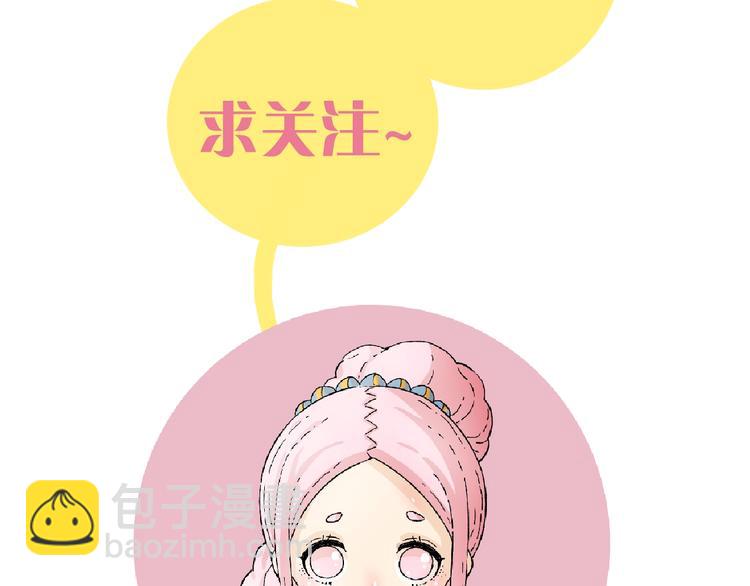 桃與末世之書 - 第23話 牙套一定要帶好！(3/3) - 2