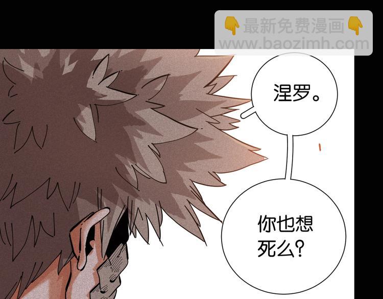 桃與末世之書 - 第23話 牙套一定要帶好！(1/3) - 7