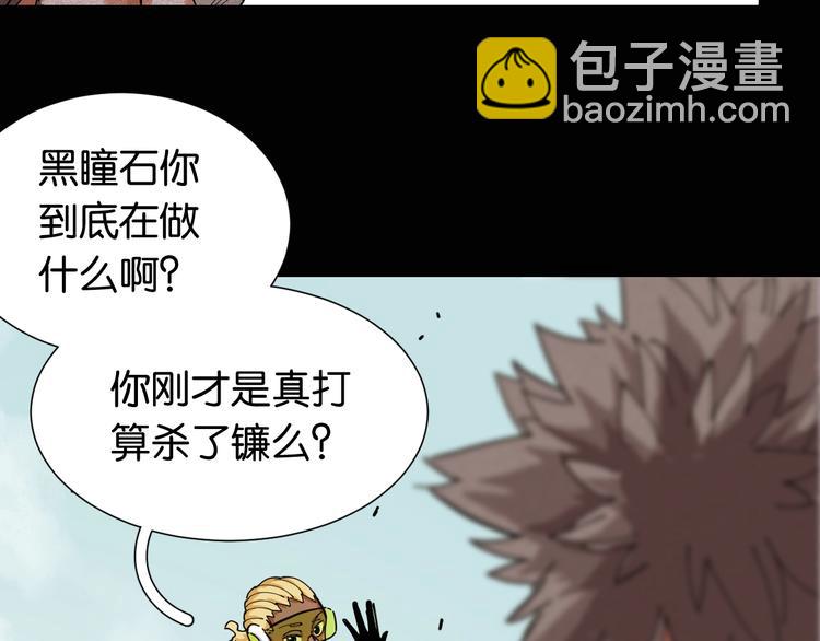 桃與末世之書 - 第23話 牙套一定要帶好！(1/3) - 8