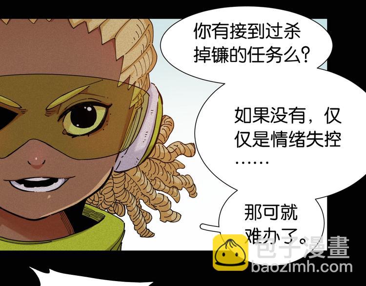 桃與末世之書 - 第23話 牙套一定要帶好！(1/3) - 3