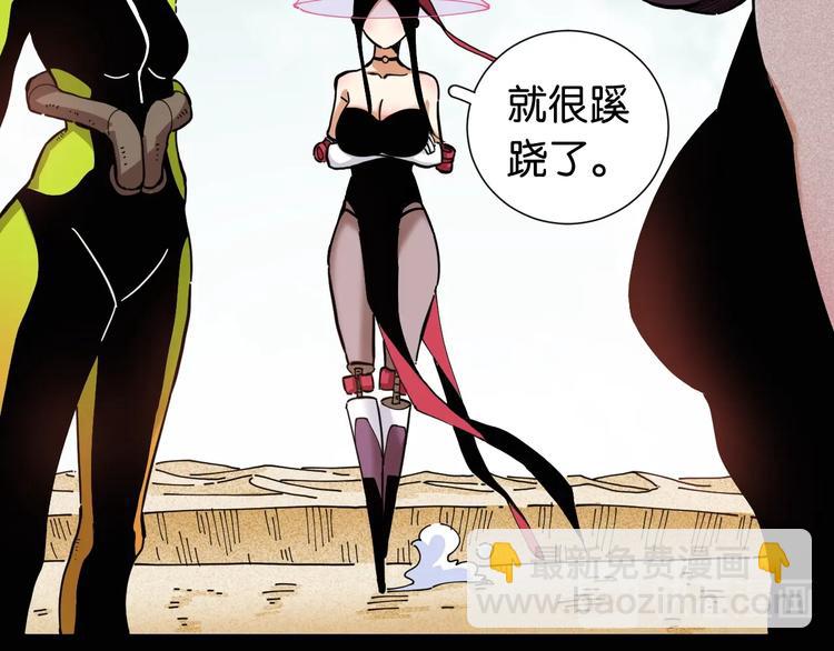 桃與末世之書 - 第23話 牙套一定要帶好！(1/3) - 7