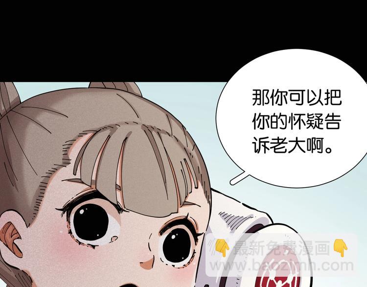 桃與末世之書 - 第23話 牙套一定要帶好！(1/3) - 8