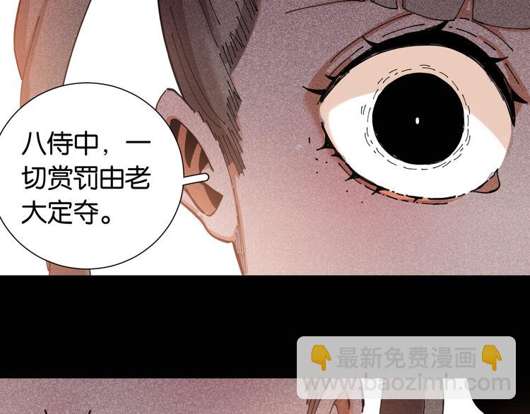 桃與末世之書 - 第23話 牙套一定要帶好！(1/3) - 2