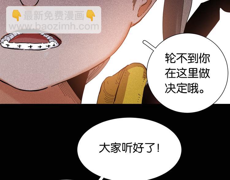 桃與末世之書 - 第23話 牙套一定要帶好！(1/3) - 3