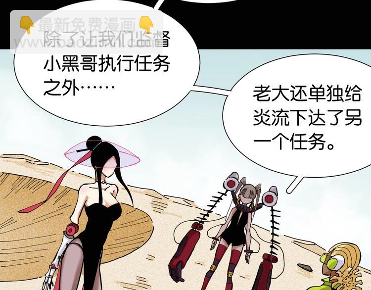 桃與末世之書 - 第23話 牙套一定要帶好！(1/3) - 4