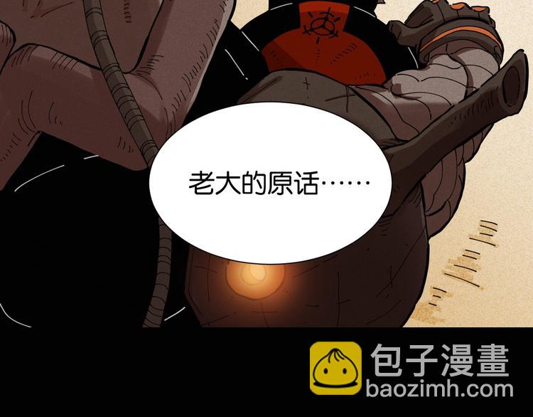 桃與末世之書 - 第23話 牙套一定要帶好！(1/3) - 6