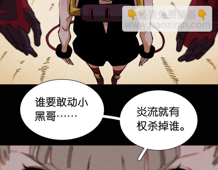 桃與末世之書 - 第23話 牙套一定要帶好！(1/3) - 3