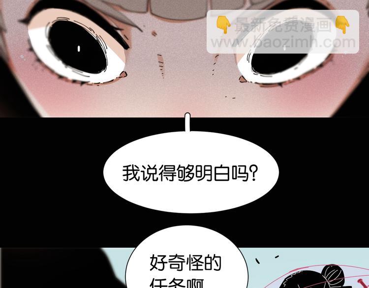 桃與末世之書 - 第23話 牙套一定要帶好！(1/3) - 4