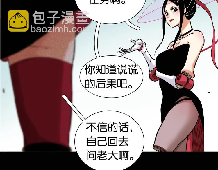 桃與末世之書 - 第23話 牙套一定要帶好！(1/3) - 5