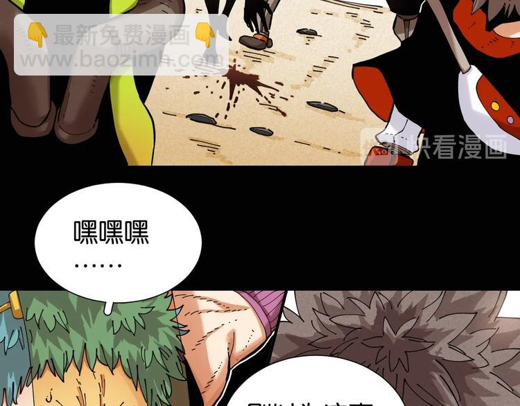 桃與末世之書 - 第23話 牙套一定要帶好！(1/3) - 1