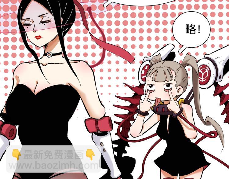 桃與末世之書 - 第23話 牙套一定要帶好！(1/3) - 3