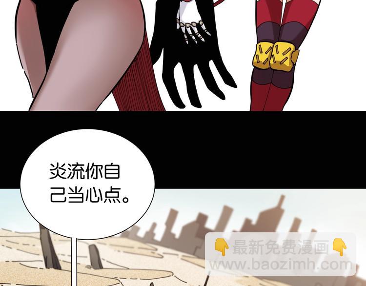 桃與末世之書 - 第23話 牙套一定要帶好！(1/3) - 4