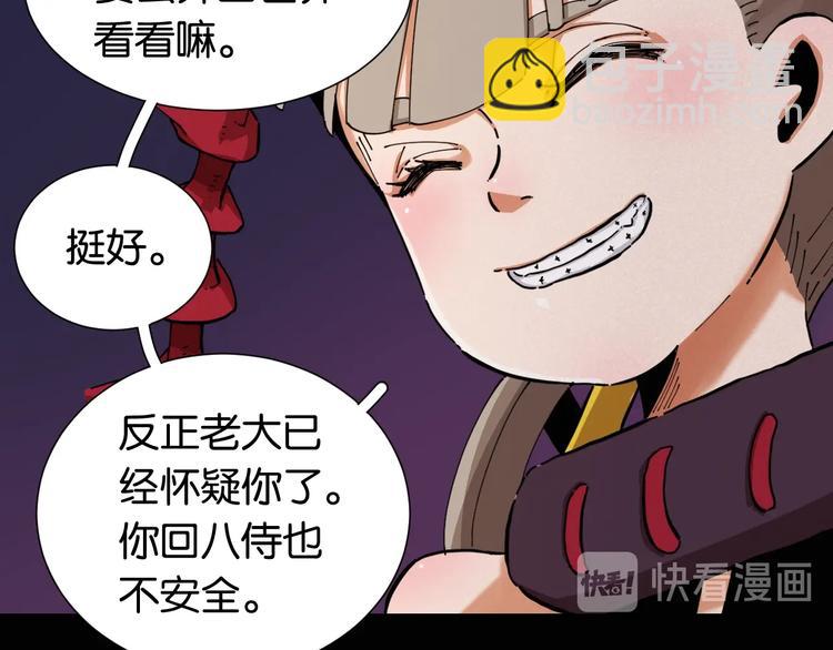 桃與末世之書 - 第23話 牙套一定要帶好！(2/3) - 6