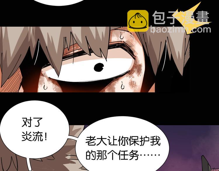 桃與末世之書 - 第23話 牙套一定要帶好！(2/3) - 7