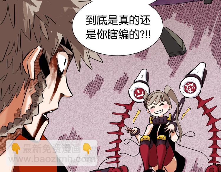 桃與末世之書 - 第23話 牙套一定要帶好！(2/3) - 8