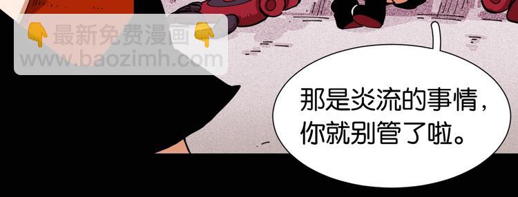 桃與末世之書 - 第23話 牙套一定要帶好！(2/3) - 1