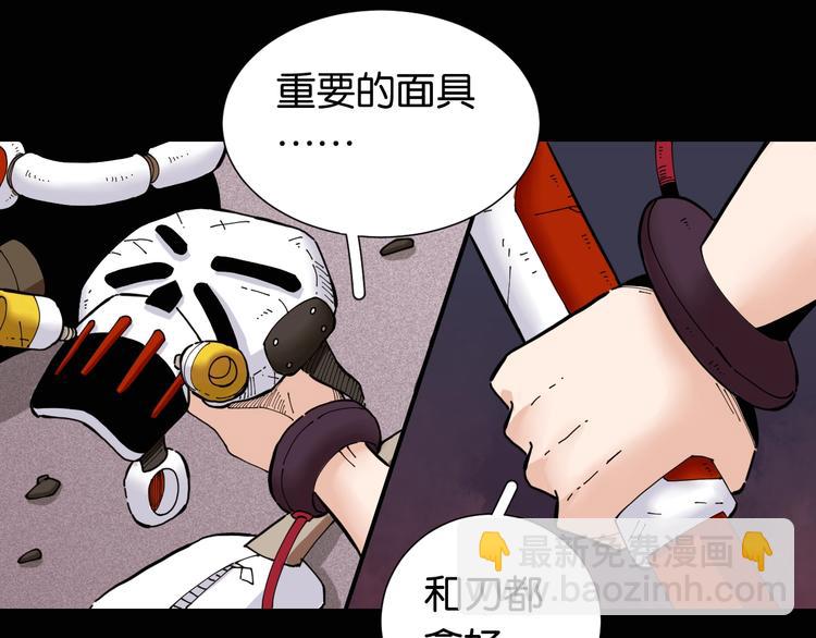 桃與末世之書 - 第23話 牙套一定要帶好！(2/3) - 2