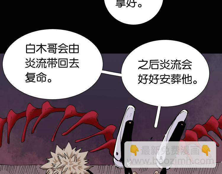 桃與末世之書 - 第23話 牙套一定要帶好！(2/3) - 3