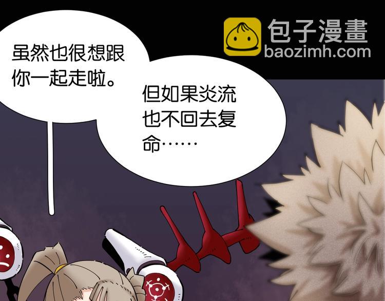 桃與末世之書 - 第23話 牙套一定要帶好！(2/3) - 5