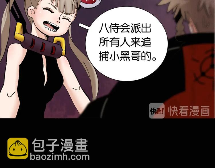 桃與末世之書 - 第23話 牙套一定要帶好！(2/3) - 6