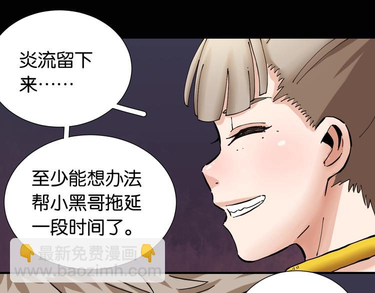 桃與末世之書 - 第23話 牙套一定要帶好！(2/3) - 7