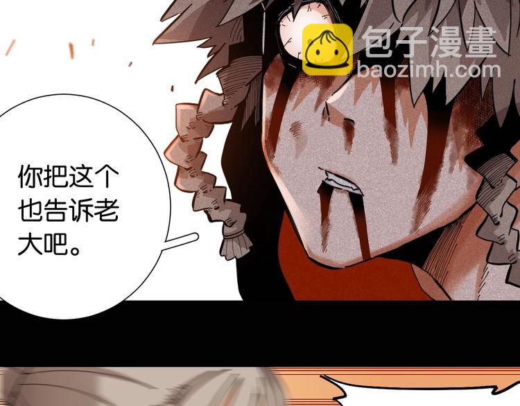 桃與末世之書 - 第23話 牙套一定要帶好！(1/3) - 7