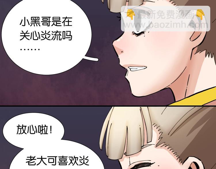 桃與末世之書 - 第23話 牙套一定要帶好！(2/3) - 1