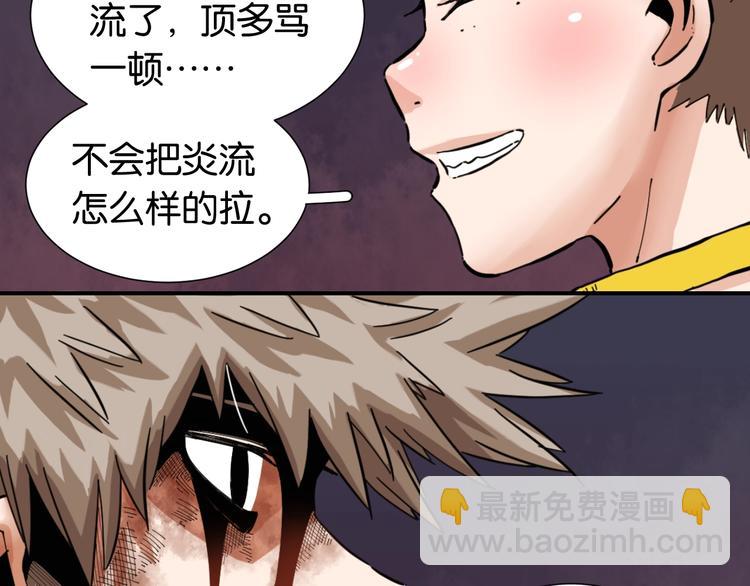 桃與末世之書 - 第23話 牙套一定要帶好！(2/3) - 2