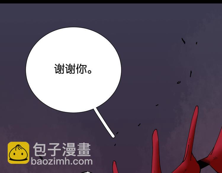 桃與末世之書 - 第23話 牙套一定要帶好！(2/3) - 4