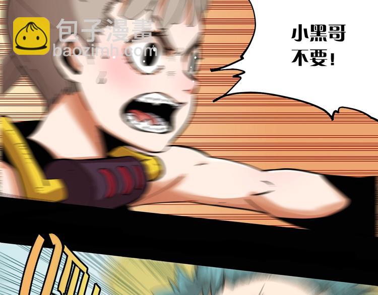 桃與末世之書 - 第23話 牙套一定要帶好！(1/3) - 8