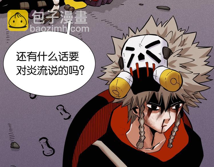 桃與末世之書 - 第23話 牙套一定要帶好！(2/3) - 5